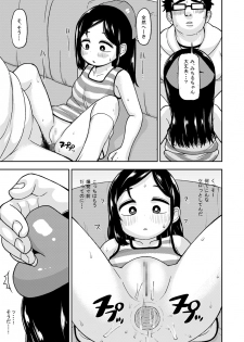 [Tekokids (Leonardo 16sei)] Ayakashi Inbi Emaki ~Soushuuhen~ [Digital] - page 38