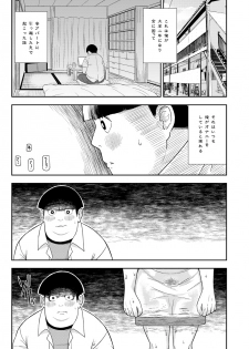 [Tekokids (Leonardo 16sei)] Ayakashi Inbi Emaki ~Soushuuhen~ [Digital] - page 46