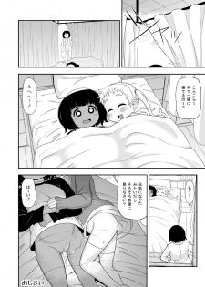 [Tekokids (Leonardo 16sei)] Ayakashi Inbi Emaki ~Soushuuhen~ [Digital] - page 19