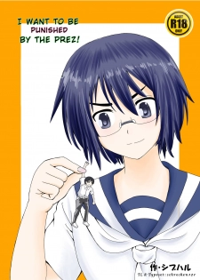 [Shivharu] Iinchou ni Oshioki Saretai | I Want to Be Punished By The Prez! [English] [schrecken121] - page 1