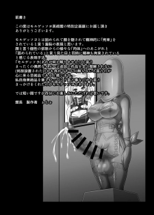 [Izanagi (Otoo)] Heroin tachi no nare no hate (Various) [Digital] - page 2