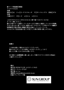 [Izanagi (Otoo)] Heroin tachi no nare no hate (Various) [Digital] - page 17