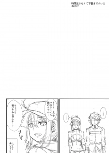 (COMIC1☆15) [Ashima Sandou (Ashima Takumi)] Heroine XX ni IN Shichaou! (Fate/Grand Order) - page 18
