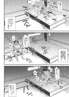 (COMIC1☆15) [Ashima Sandou (Ashima Takumi)] Heroine XX ni IN Shichaou! (Fate/Grand Order) - page 14