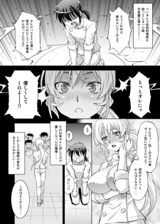 [Yuzucha Biyori (Yuzu Syrup)] Saimin Erina-sama (Shokugeki no Soma) [Digital] - page 3