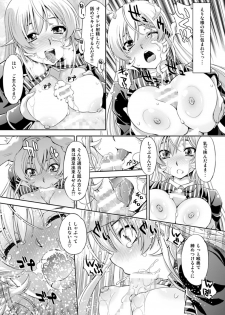 [Yuzucha Biyori (Yuzu Syrup)] Saimin Erina-sama (Shokugeki no Soma) [Digital] - page 10