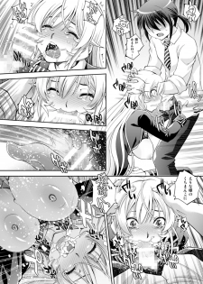 [Yuzucha Biyori (Yuzu Syrup)] Saimin Erina-sama (Shokugeki no Soma) [Digital] - page 11