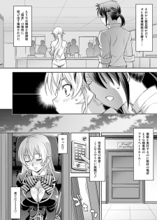 [Yuzucha Biyori (Yuzu Syrup)] Saimin Erina-sama (Shokugeki no Soma) [Digital] - page 5