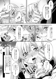 [Yuzucha Biyori (Yuzu Syrup)] Saimin Erina-sama (Shokugeki no Soma) [Digital] - page 18