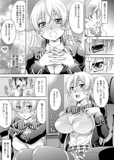 [Yuzucha Biyori (Yuzu Syrup)] Saimin Erina-sama (Shokugeki no Soma) [Digital] - page 6