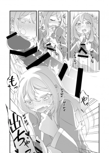 [Tanaka Niguhito] Daichi-kun, Anone. (Hoshiiro Girldrop) - page 9