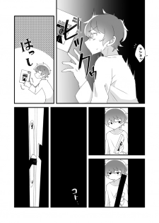 [Tanaka Niguhito] Daichi-kun, Anone. (Hoshiiro Girldrop) - page 5