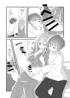 [Tanaka Niguhito] Daichi-kun, Anone. (Hoshiiro Girldrop) - page 8