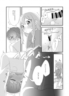 [Tanaka Niguhito] Daichi-kun, Anone. (Hoshiiro Girldrop) - page 18