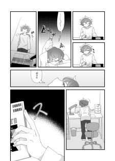 [Tanaka Niguhito] Daichi-kun, Anone. (Hoshiiro Girldrop) - page 4