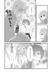 [Tanaka Niguhito] Daichi-kun, Anone. (Hoshiiro Girldrop) - page 14