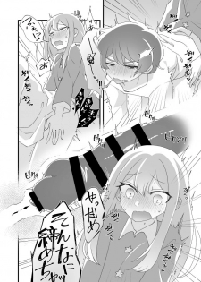 [Tanaka Niguhito] Daichi-kun, Anone. (Hoshiiro Girldrop) - page 20