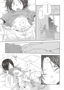 (Shota Scratch 23) [MOBRIS (Tomoharu)] Hokenshitsu Kitan (Haikyuu!!) - page 6