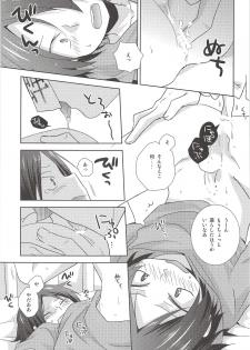 (Shota Scratch 23) [MOBRIS (Tomoharu)] Hokenshitsu Kitan (Haikyuu!!) - page 10