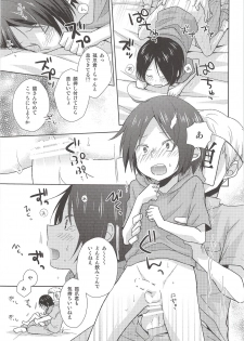 (Shota Scratch 23) [MOBRIS (Tomoharu)] Hokenshitsu Kitan (Haikyuu!!) - page 14