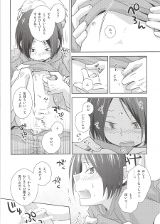 (Shota Scratch 23) [MOBRIS (Tomoharu)] Hokenshitsu Kitan (Haikyuu!!) - page 15