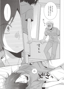 (Shota Scratch 23) [MOBRIS (Tomoharu)] Hokenshitsu Kitan (Haikyuu!!) - page 4