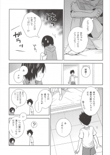 (Shota Scratch 23) [MOBRIS (Tomoharu)] Hokenshitsu Kitan (Haikyuu!!) - page 18