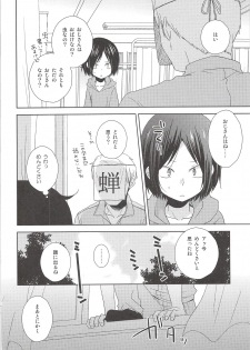 (Shota Scratch 23) [MOBRIS (Tomoharu)] Hokenshitsu Kitan (Haikyuu!!) - page 3