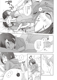 (Shota Scratch 23) [MOBRIS (Tomoharu)] Hokenshitsu Kitan (Haikyuu!!) - page 12