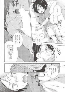 (Shota Scratch 23) [MOBRIS (Tomoharu)] Hokenshitsu Kitan (Haikyuu!!) - page 5