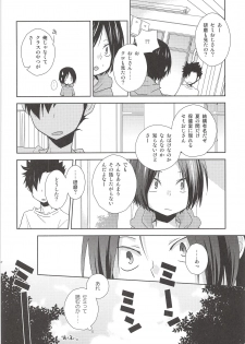 (Shota Scratch 23) [MOBRIS (Tomoharu)] Hokenshitsu Kitan (Haikyuu!!) - page 19