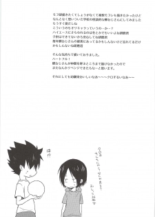 (Shota Scratch 23) [MOBRIS (Tomoharu)] Hokenshitsu Kitan (Haikyuu!!) - page 20