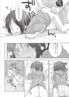 (Shota Scratch 23) [MOBRIS (Tomoharu)] Hokenshitsu Kitan (Haikyuu!!) - page 13