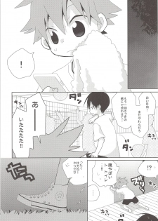 (C86) [Piyotama (Ayana Rio)] Neko to Karasu no Ura Jijou (Haikyu!!) - page 3