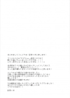 (C86) [Piyotama (Ayana Rio)] Neko to Karasu no Ura Jijou (Haikyu!!) - page 20