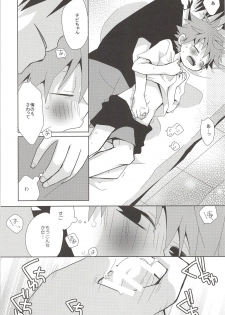 (C86) [Piyotama (Ayana Rio)] Neko to Karasu no Ura Jijou (Haikyu!!) - page 7