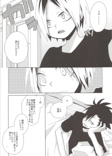 (C86) [Piyotama (Ayana Rio)] Neko to Karasu no Ura Jijou (Haikyu!!) - page 9