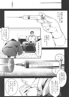 (COMIC1☆15) [Metabocafe Offensive Smell Uproar (Itachou)] Minkan Ryouhou (Bakemonogatari) - page 2