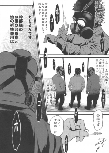 (COMIC1☆15) [Metabocafe Offensive Smell Uproar (Itachou)] Minkan Ryouhou (Bakemonogatari) - page 5