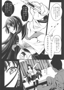 (COMIC1☆15) [Metabocafe Offensive Smell Uproar (Itachou)] Minkan Ryouhou (Bakemonogatari) - page 3