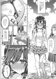 (COMIC1☆15) [Shimajiya (Shimaji)] Bin Bin Biyori (Non Non Biyori) - page 7