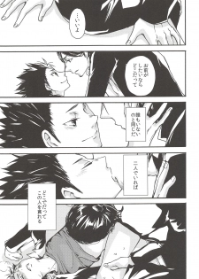 (C90) [ERARE (Gura, Guri)] Rakuyou no Shoushitsu Chuuhen (Haikyuu!!) - page 28