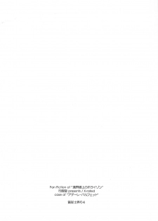 (SC62) [Angyadow (Shikei)] Hinjuushi Ijiri 4 (Kyoukai Senjou no Horizon) - page 22