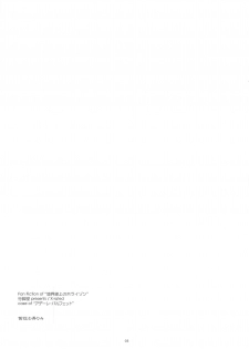 (SC62) [Angyadow (Shikei)] Hinjuushi Ijiri 4 (Kyoukai Senjou no Horizon) - page 2