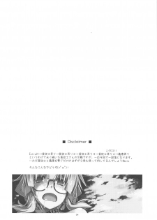 (SC62) [Angyadow (Shikei)] Hinjuushi Ijiri 4 (Kyoukai Senjou no Horizon) - page 3