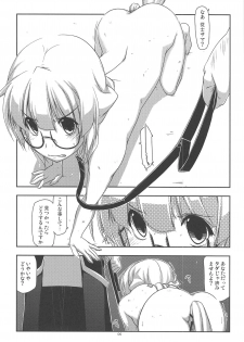 (SC62) [Angyadow (Shikei)] Hinjuushi Ijiri 4 (Kyoukai Senjou no Horizon) - page 5