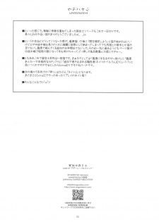 (SC62) [Angyadow (Shikei)] Hinjuushi Ijiri 4 (Kyoukai Senjou no Horizon) - page 21