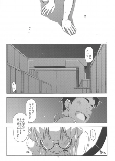 (SC62) [Angyadow (Shikei)] Hinjuushi Ijiri 4 (Kyoukai Senjou no Horizon) - page 4