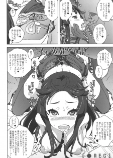 (COMIC1☆15) [SANDWORKS (Suna)] REC ALL! (K-ON!) - page 37