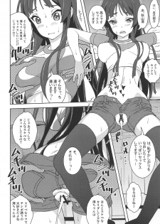 (COMIC1☆15) [SANDWORKS (Suna)] REC ALL! (K-ON!) - page 5